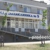 Детская поликлиника №9
