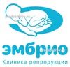 Клиника «Эмбрио»