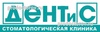 Стоматологическая клиника «Дентис»