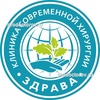 Клиника «Здрава»
