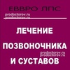 Клиника «ЕВВРО ЛПС»