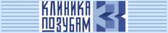 Стоматология «Клиника по зубам»