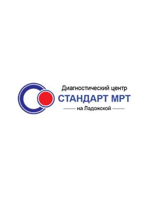 Диагностический центр «Стандарт МРТ на Ладожской»