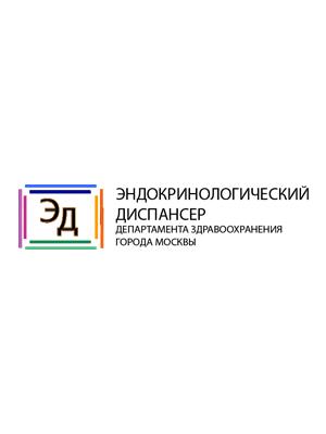 Эндокринологический диспансер