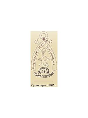 Стоматологическая поликлиника №1 на Невском 46